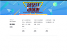 乌镇旅游网站