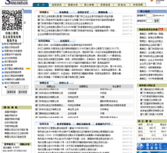 厦门经贸信息网