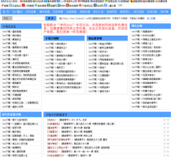 梨树文学