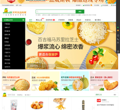 美鲜冻品商城