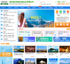 四川省中国青年旅行社有限公司门户网站