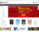 磨铁中文网