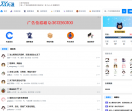 新天涯论坛