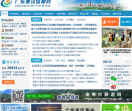 广东建设信息网站