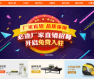 建材采购网手机端