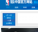 NBA中国