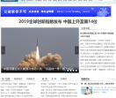 科技 全球视角_环球网