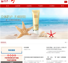 完美(中国)有限公司