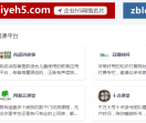 网课平台导航
