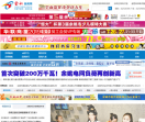 余姚新闻网