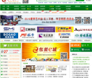 中国包装网