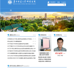 中师范大学研究生院