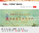 江西网络广播电视台