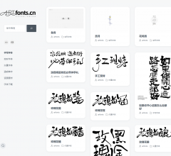 艺术字体网