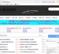 小林资源网