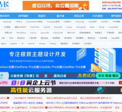 科站长