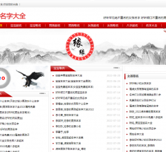 起名网