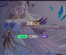 上古王冠