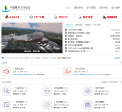 中国模拟飞行论坛