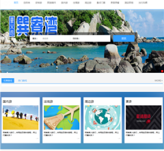 扬州中国青年旅行社网站