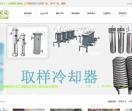 取样冷却器