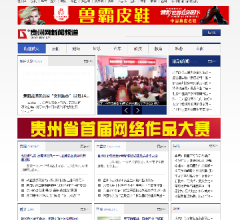 贵州网新闻频道