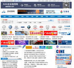 中国汽车用品网
