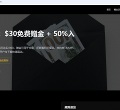 XM赠金申请