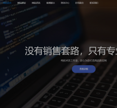 元哥企业网站建设