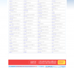 300招聘网