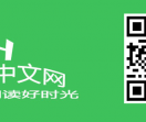 聚合中文网