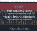 上海小白牛公司官网