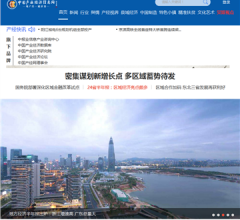 中国产业经济信息网