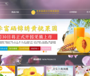 老李富硒锦绣黄桃果园