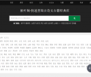 秋叶阁美文