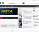 小说网站出售