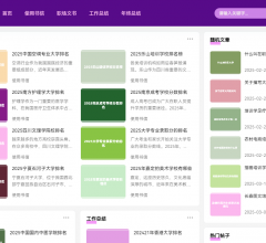 爱热文网