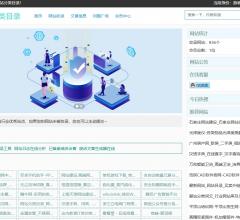 网站目录导航