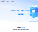 AIGenius智擎
