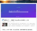 点度博客