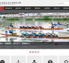 上海培生龙舟运动俱乐