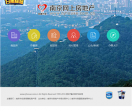 南京市网上房地产