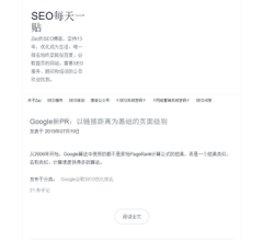 SEO每天一贴