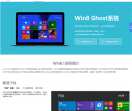 Win8系统之家