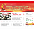中国电力建设集团
