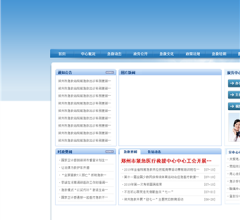 郑州急救网