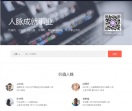 人和网