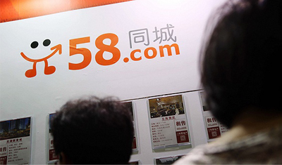 58同城激进自救:强制停职、留岗员工每周需请事假