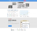 大沥铝材网