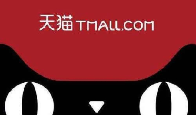 从开店到爆款的干货分享:如何操作天猫无货源